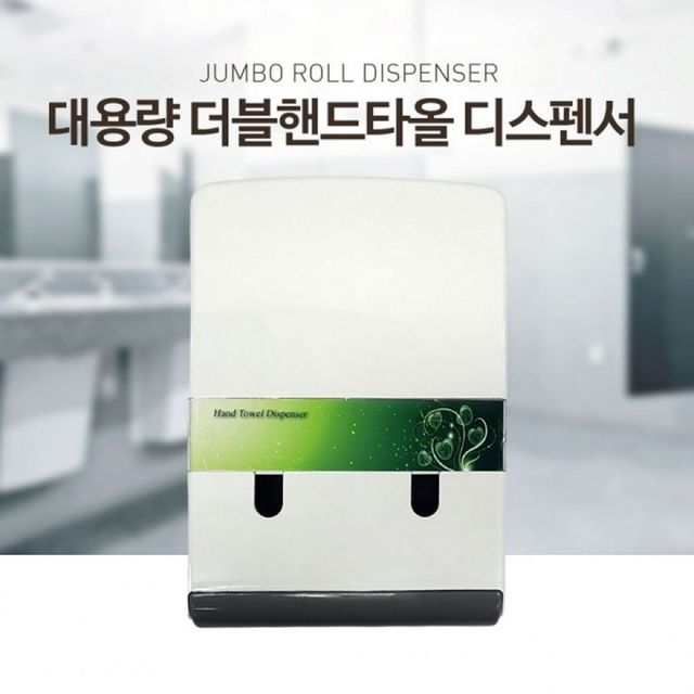 핸드타월 디스펜서 페이퍼타올 수건 케이스 손타올 거치대