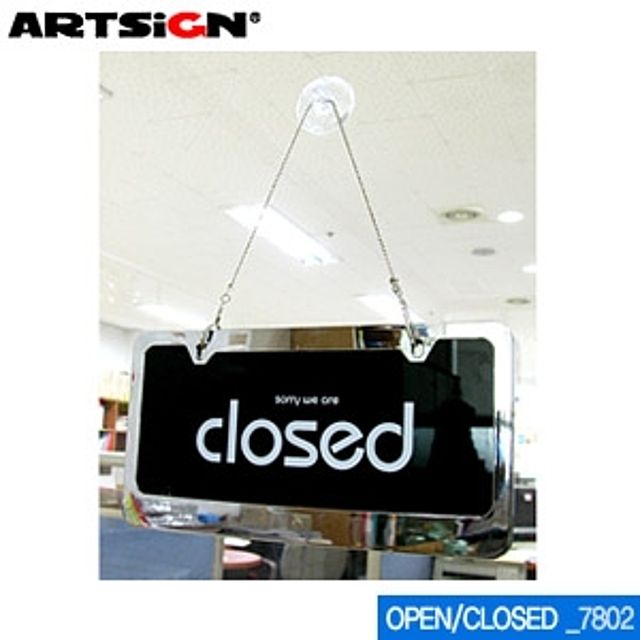 아트사인 OPEN CLOSED 310x160mm 7802 표지판 - 사무실 출입문 표시
