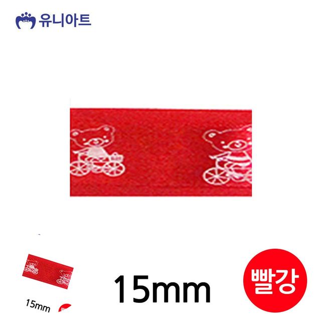 선물용 리본 15mm, 리본공예 빨강 봄날의곰 데코
