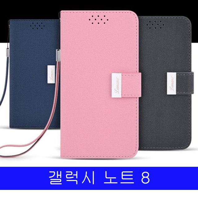 BS 갤럭시 노트8 LMN 히든 포켓 다이어리 N950 케이스