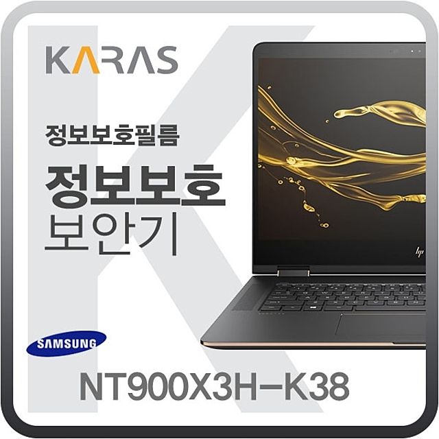 NT900X3H-K38용 블랙에디션 정보보안필름