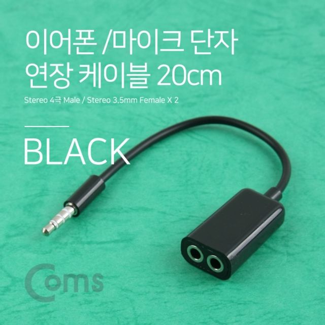 오디오 주변케이블 음향케이블 스테레오케이블 스피커