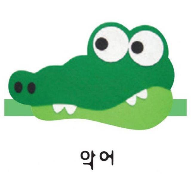 오피스용품 문구 역할놀이머리띠 B 악어