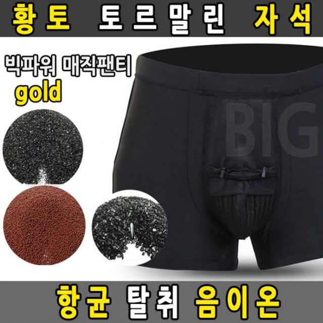 BS 남성 기능성팬티 황토팬티 3D 분리형 남성속옷 드로즈