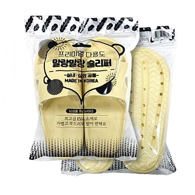 옐로우 실내 실외공용 말랑말랑 슬리퍼(남성용)