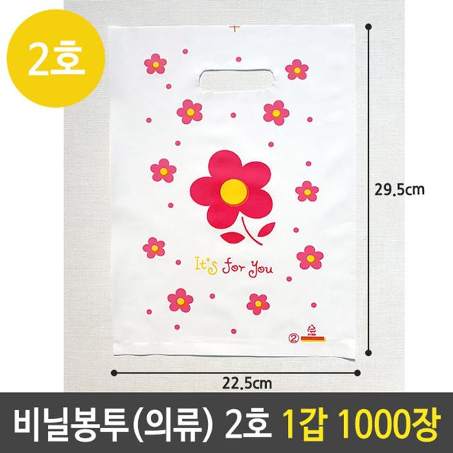 의류용 비닐 쇼핑백 2호 백색 유꽃 1000장 세트