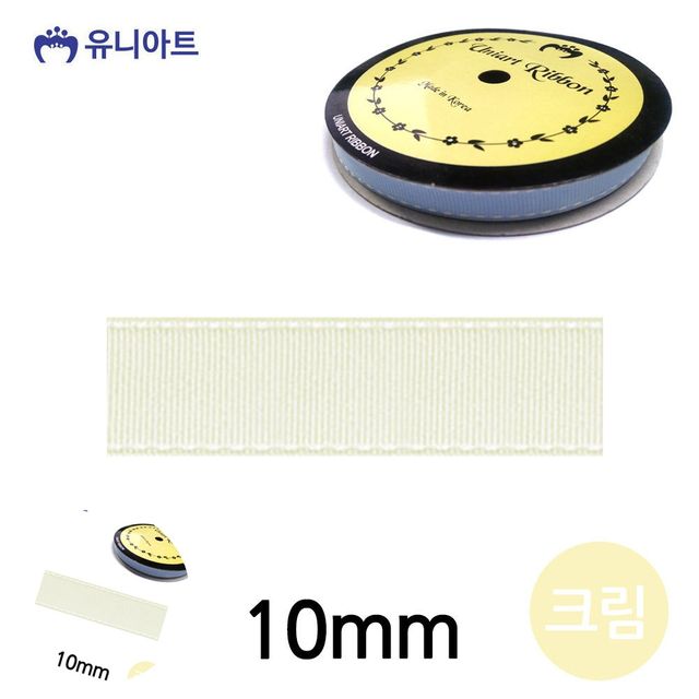 선물포장끈 화분리본 스티치 골직 롤 10mm 크림
