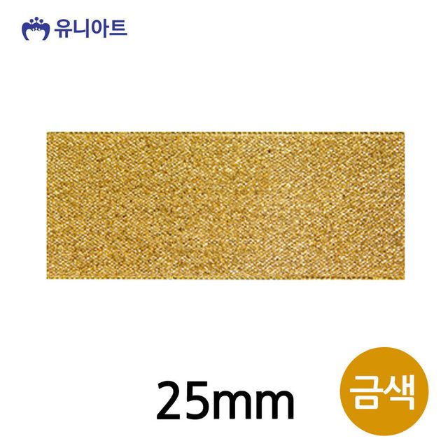 금색 7000 25mm 롤 리본 리본 슈퍼금사A