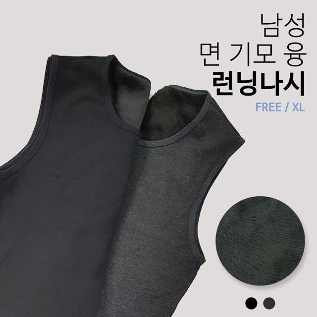 남성 면 기모 융 런닝나시 Free XL