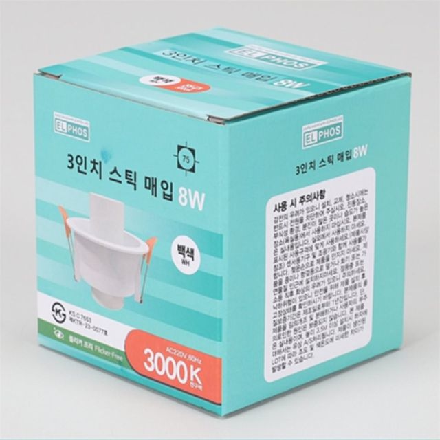 다운라이트 LED 스틱매입 플리커프리 3인치 75mm 8W 전구 전구색등 상가매입등 거실매립등