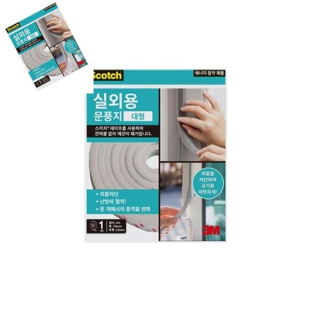 3M문풍지 실외용 대형 창문방풍 창문틈막이 베란다방풍 베란다문풍지