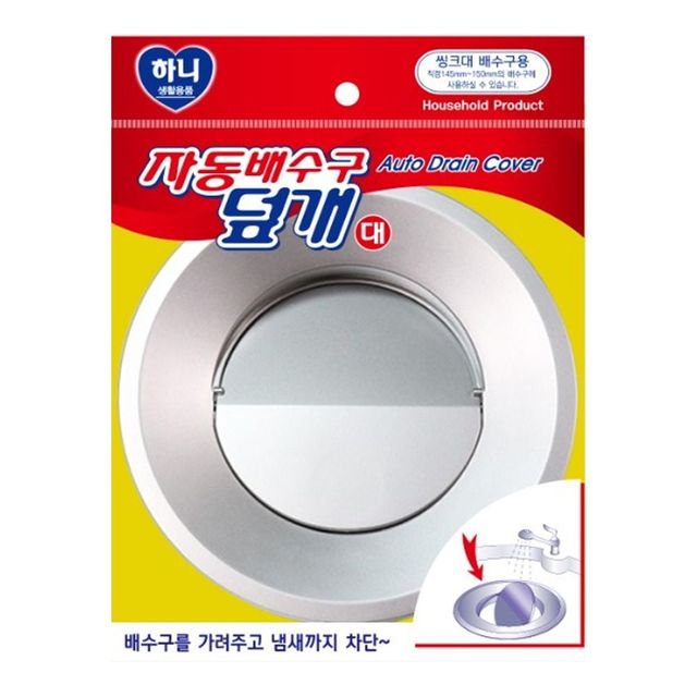 싱크배수구 커버 대형 사이즈 배수구 덮개 주방용품
