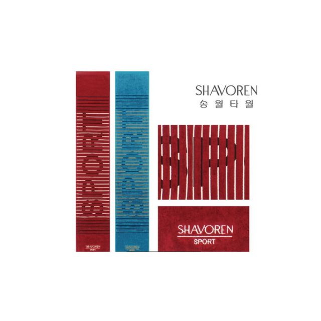 국산 스포츠타올 샤보렌 멀티스포츠 20수 10장 세트