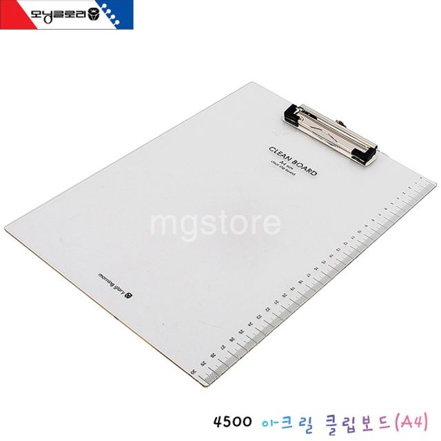 모닝글로리 아크릴 투명 클립보드 결제판 - 깔끔한 사무용품