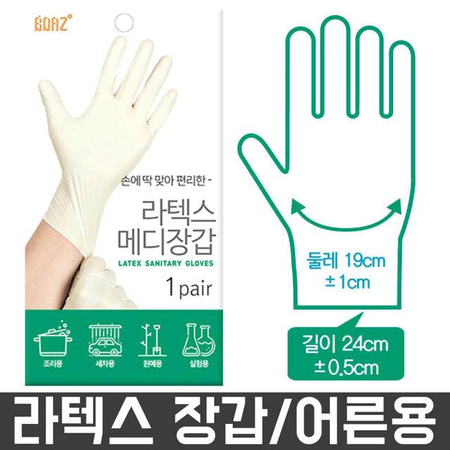 일회용 니트릴 라텍스 장갑 요리용 고무 장갑