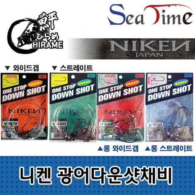 광어 다운샷 와이드갭 스트레이트 훅 낚시 채비