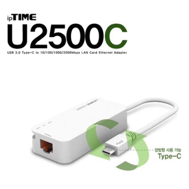 아이피타임 USB3.1 2.5G 랜카드