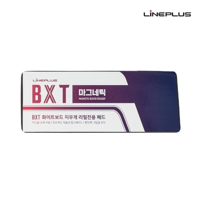 라인플러스 마카펜 BXT 마그네틱 지우개 리필