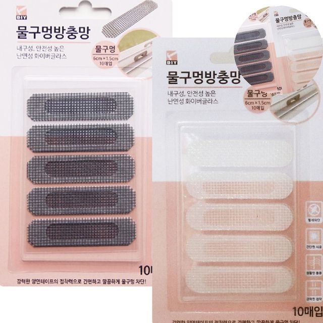 방충망보수테이프 보수용방충망 물구멍방충망 10P 6cm x 1.5cm