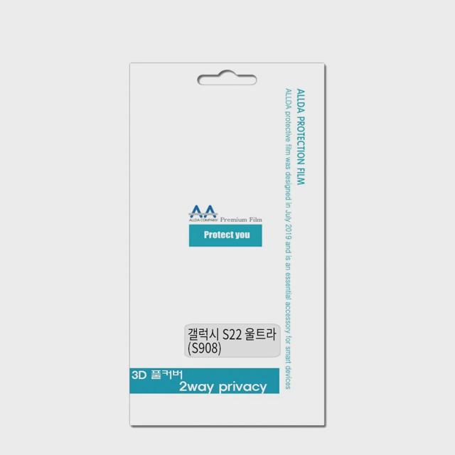 갤럭시 S22 울트라(S908) 사생활보호 프라이버시 필름