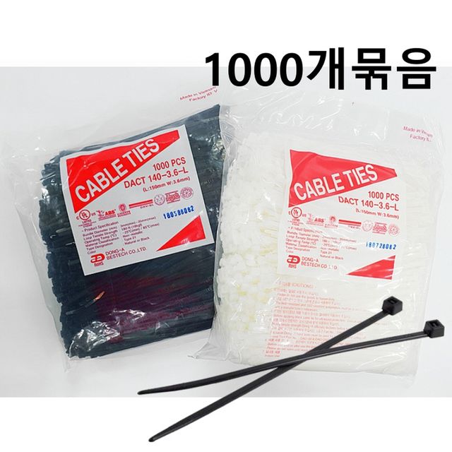 선정리 전선 랜선 케이블타이 200mm 1000개 색상선택