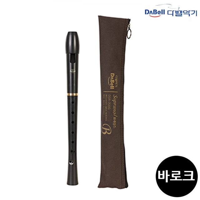 다벨 르네상스 리코더 (바로크식) (DSR-200B)