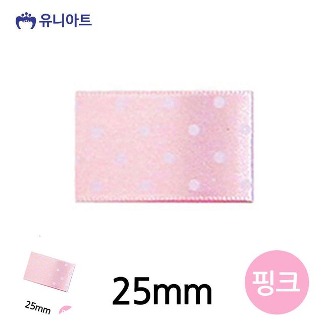공단 리본 25mm 핑크, 선물 포장 공예 부자재 땡땡이