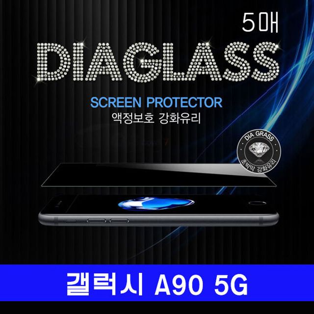 갤럭시 A90 5G JT슈퍼글래스 강화유리 5매 A908