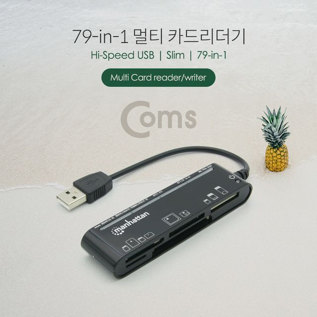 Coms 79 in 1 멀티 카드리더기(USB 2.0스틱형멀티)