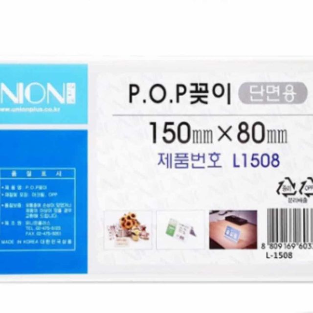 150x80mm POP꽂이 단면꽂이 스탠드종이꽂이 가격표꽂이 아크릴POP 종이꽂이 아크릴안내판