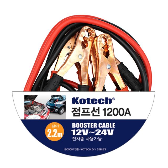 디디샵 점프선 1200A 2.2M