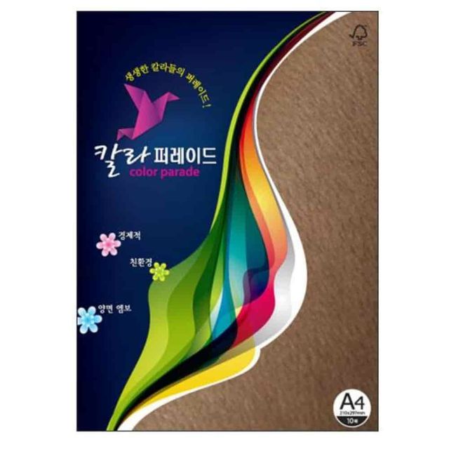 칼라퍼레이드 고사리색 A4 160g 10매 토퍼재료 색깔종이 레포트용지 게시판꾸미기재료