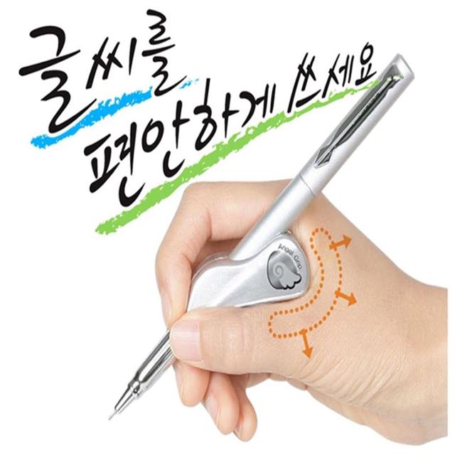 엔젤그립 악필글씨탈출 연필잡는방법글씨를편안하게