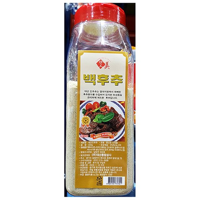 식당용 업소용 식재료 백후추가루(태산 400g)
