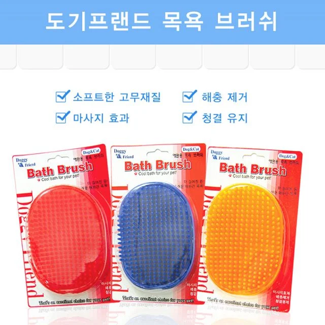 강아지 애견 고무빗 목욕 브러쉬 반려동물 머리빗 부드러운 마사지