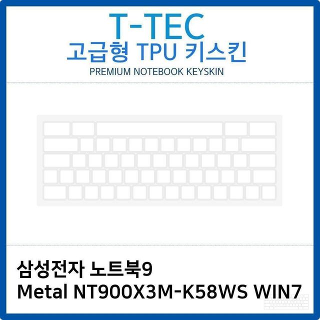 TPU 키스킨 키보드스킨 노트북키 900x3 노트북9