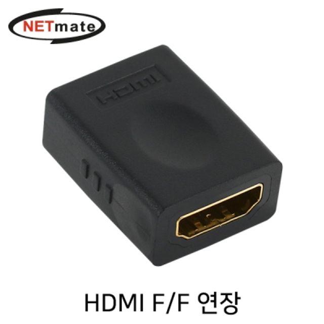 강원전자 넷메이트 HDMI F/F 연장 젠더 NMG022