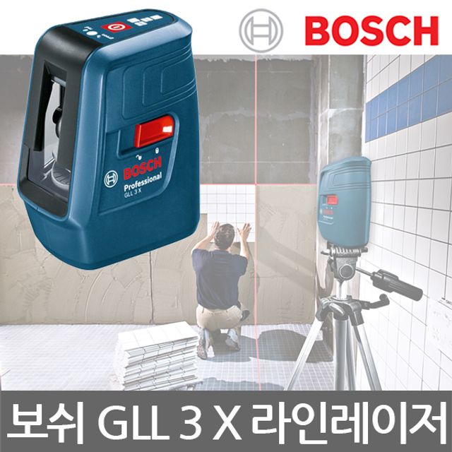 보쉬/GLL 3 X Professional/라인레이저/줄자/콤팩트형