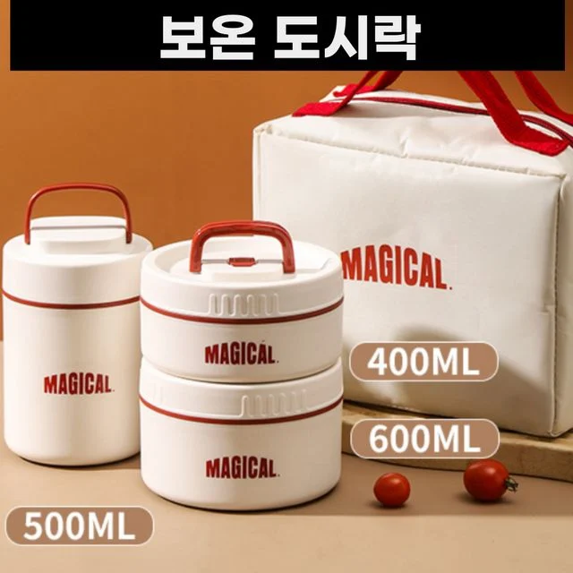 반리코 보온도시락 400ml+500ml+600ml 세트 - 보온·보냉 도시락 풀 세트