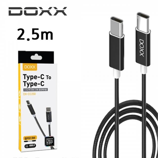 DOXX C to 고속데이터 충전케이블 2.5m DX CC250 블랙