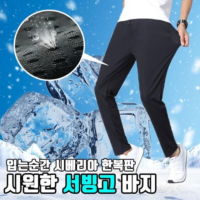 아이스 메쉬 서빙고 바지 여름 냉감 밴딩 통바지 편한 홈웨어 와이드 이지웨어