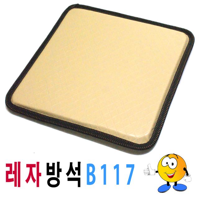 레자방석 B117 - 식당·음식점용 내구성 높은 가교 방석