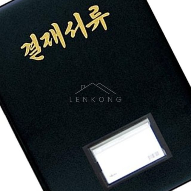 클립보드파일 서류정리 결재판 결재서류 190 190 5EA