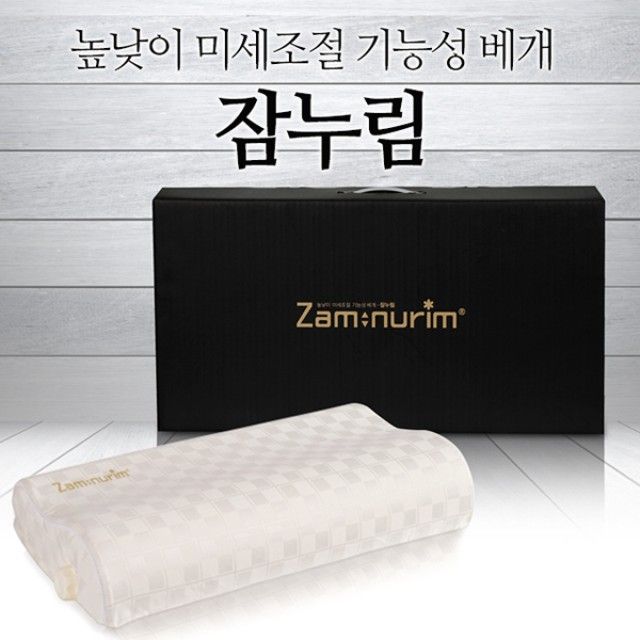 잠누림 베개/높낮이 미세조절 기능성 베개/기능성베개/메모리폼베개/높낮이조절/베개