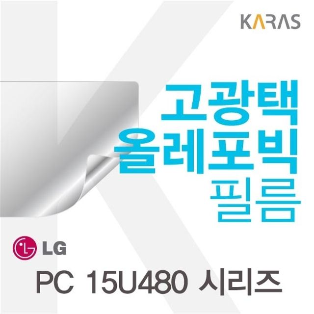LG 울트라북 15U480 시리즈용 고광택 보호필름 - 선명도 유지
