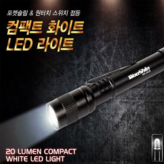 컴팩트 손전등 후레쉬 고강도 led 후미등