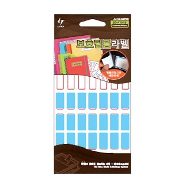 보호견출지 10x21mm 청색 13매 20 P211