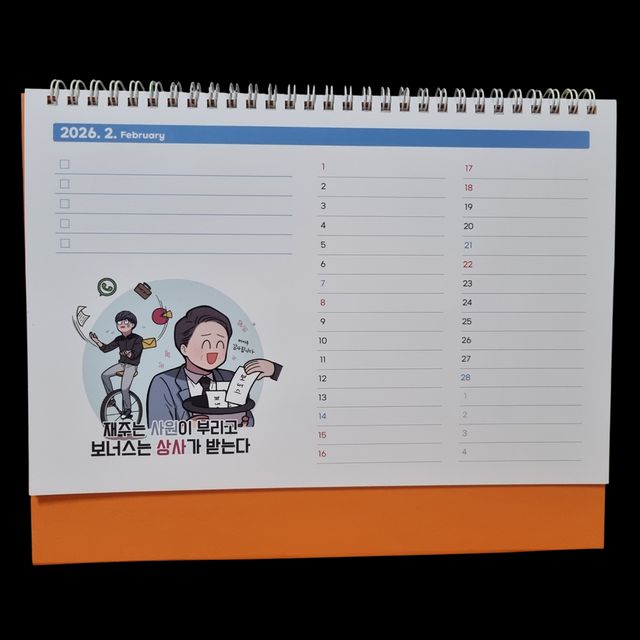 2026년 탁상달력 카렌더 캘린더