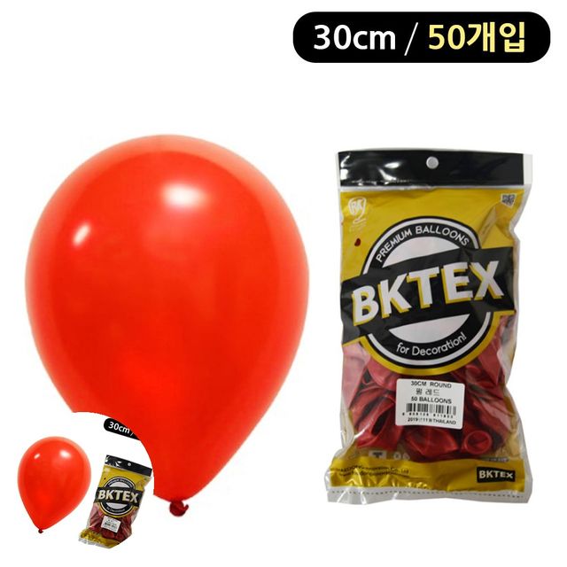 생일이벤트풍선 펄풍선 레드 풍선 펄 라운드 30cm 50개입
