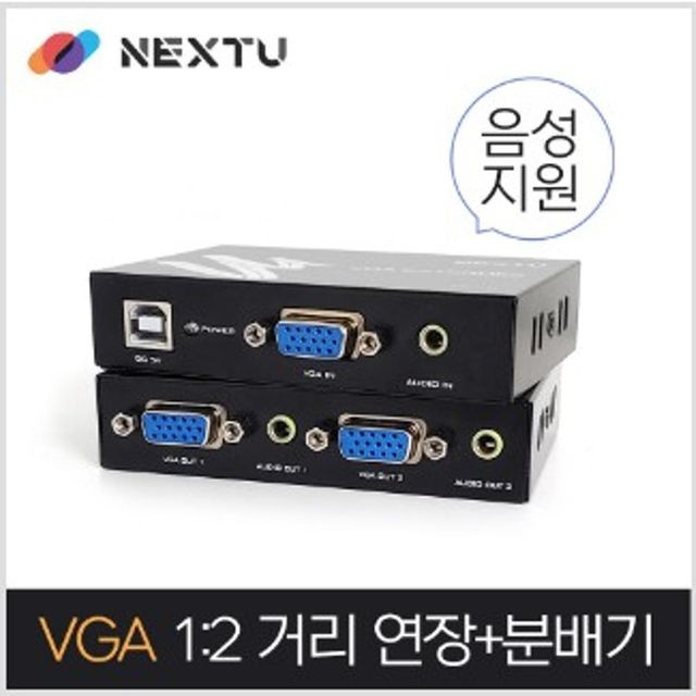 VGA거리연장기 RGB리피터 최대 100M 영상/음성전송